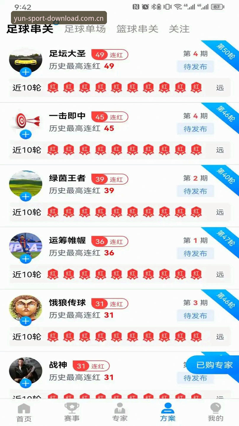 揭秘开运体育平台背后的真相：你下载的苹果版APP可能一直用错了